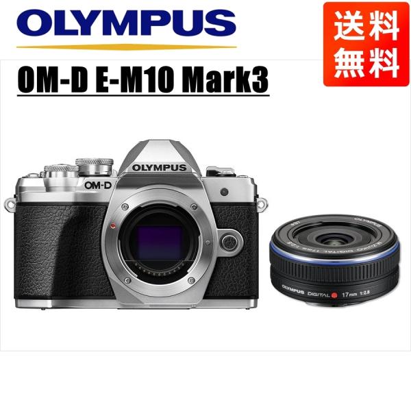 オリンパス OLYMPUS OM-D E-M10 Mark3 シルバーボディ 17ｍｍ 2.8 黒 ...