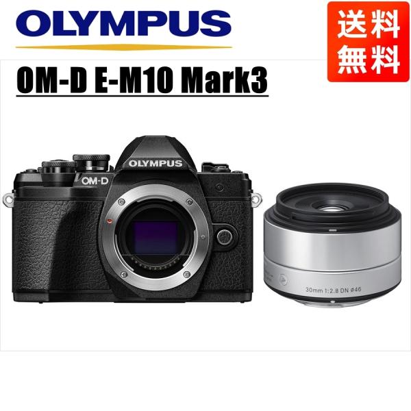 オリンパス OLYMPUS OM-D E-M10 Mark3 ブラックボディ シグマ 30mm 2....