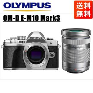 オリンパス OLYMPUS OM-D E-M10 Mark3 シルバーボディ 40-150ｍｍ シルバー 望遠 レンズセット ミラーレス一眼 中古