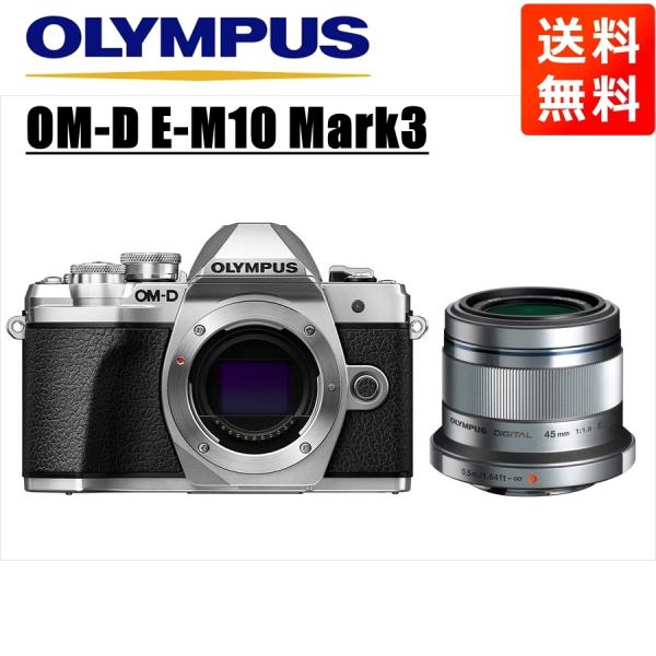 オリンパス OLYMPUS OM-D E-M10 Mark3 シルバーボディ 45ｍｍ 1.8 シル...