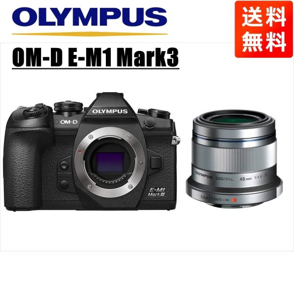 オリンパス OLYMPUS OM-D E-M1 Mark3 ブラックボディ 45ｍｍ 1.8 シルバ...