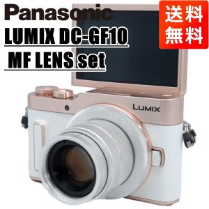 パナソニック Panasonic LUMIX DC-GF10 MF 35mm F1.7 レンズセット ホワイト ミラーレス 一眼レフ カメラ 中古｜camerart-shop
