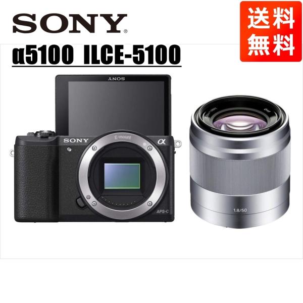 ソニー SONY α5100 E 50mm 1.8 シルバー 単焦点 レンズセット ミラーレス一眼 ...