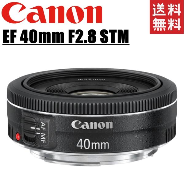 キヤノン Canon EF40mm F2.8 STM 単焦点レンズ