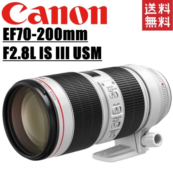 Canon キヤノン EF 70-200mm F2.8L IS III USM 望遠レンズ フルサイ...