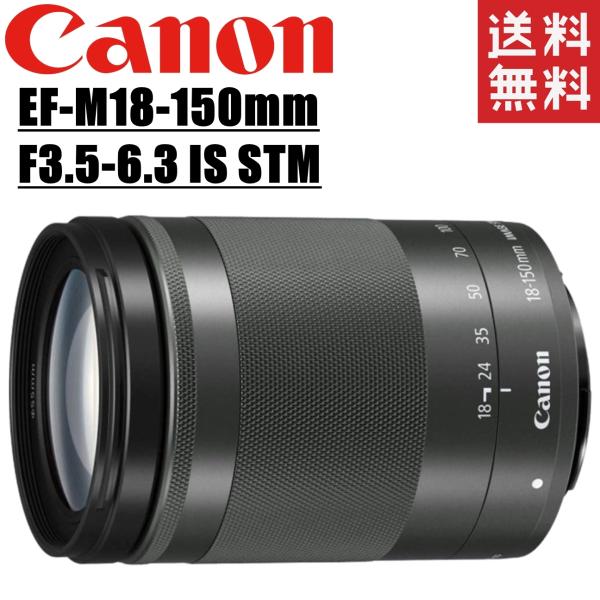 Canon キヤノン EF-M18-150mm F3.5-6.3 IS STM 望遠レンズ ミラーレ...