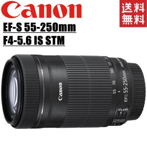 Canon キヤノン EF-S 55-250mm F4-5.6 IS STM 望遠レンズ
