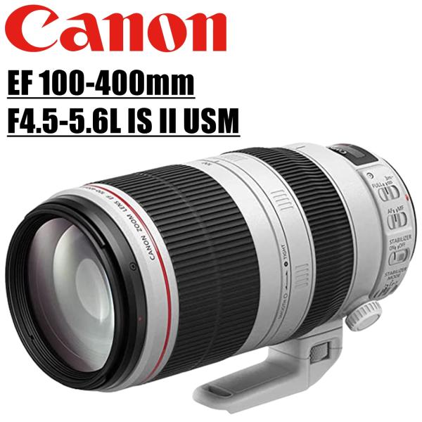 Canon キヤノン EF 100-400mm F4.5-5.6L IS II USM フルサイズ対...
