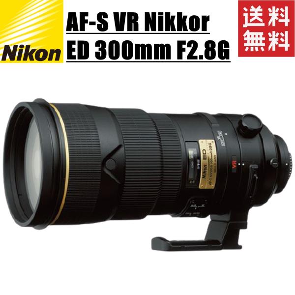 ニコン Nikon AF-S VR Nikkor ED 300mm F2.8G 望遠ズームレンズ ニ...