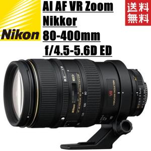 ニコン nikon AI AF VR Zoom-Nikkor 80-400mm f4.5-5.6D ED 超望遠ズームレンズ ニコンFXフォーマット｜camerart