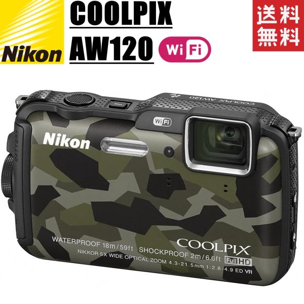 ニコン クールピクス COOLPIX AW120 アウトドアカメラ 防水 Wi-Fi搭載 nikon