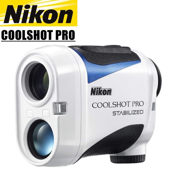 ニコン Nikon COOLSHOT PRO STABILIZED ホワイト レーザー距離計