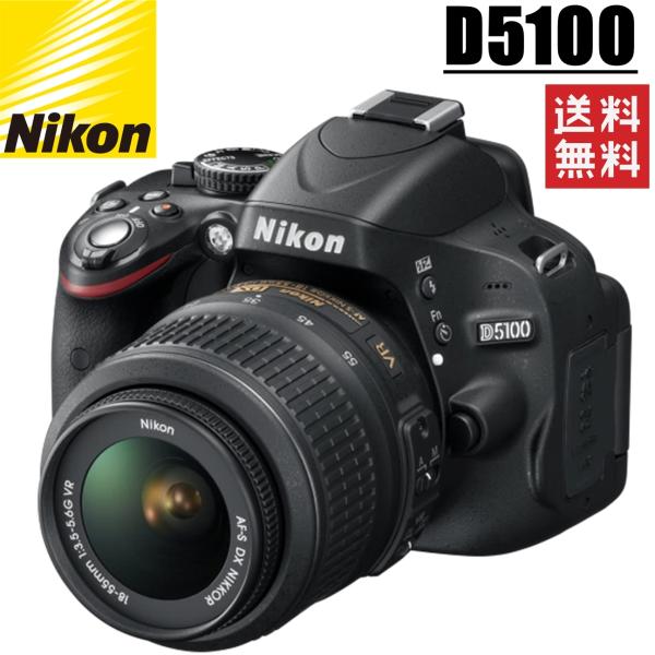 ニコン Nikon D5100 レンズセット AF-S 18-55mm  デジタル一眼レフカメラ