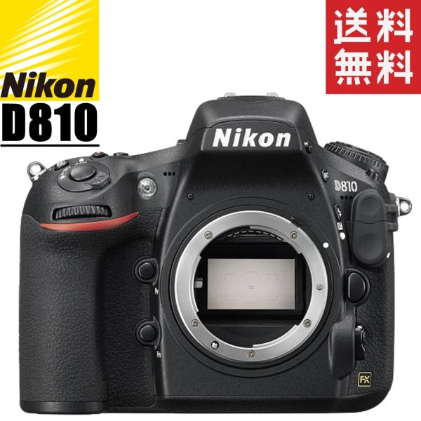 ニコン Nikon D810 ボディ FXフォーマット フルサイズ一眼レフ