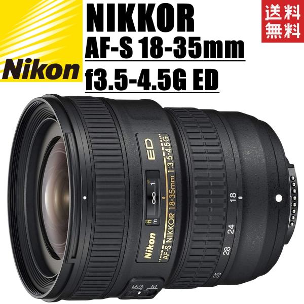 ニコン Nikon AF-S NIKKOR 18-35mm f3.5-4.5G ED 超広角レンズ