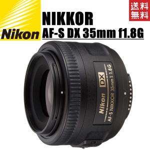 ニコン Nikon NIKKOR AF-S DX 35mm f/1.8G 単焦点レンズ ニコンDXフォーマット｜camerart