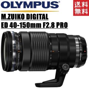 オリンパス OLYMPUS M.ZUIKO DIGITAL ED 40-150mm F2.8 PRO マイクロフォーサーズ｜camerart