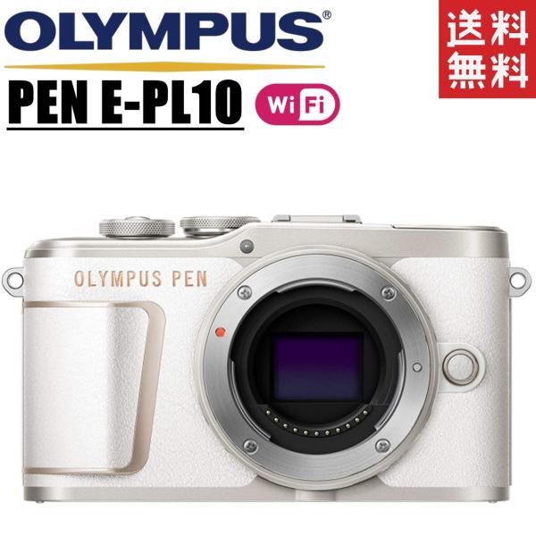 オリンパス OLYMPUS PEN E-PL10 ホワイト ボディ ミラーレス一眼レフ