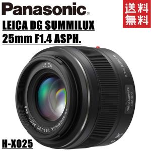 パナソニック panasonic LEICA DG SUMMILUX 25mm F1.4 ASPH. ライカ 単焦点レンズ H-X025｜camerart