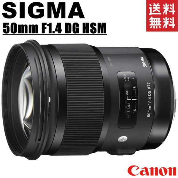 シグマ SIGMA Art 50mm F1.4 DG HSM キヤノン用 大口径 単焦点レンズ フル...