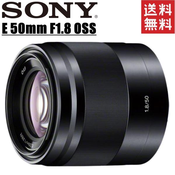 ソニー SONY E 50mm F1.8 OSS ブラック 単焦点レンズ APS-C用 SEL50F...
