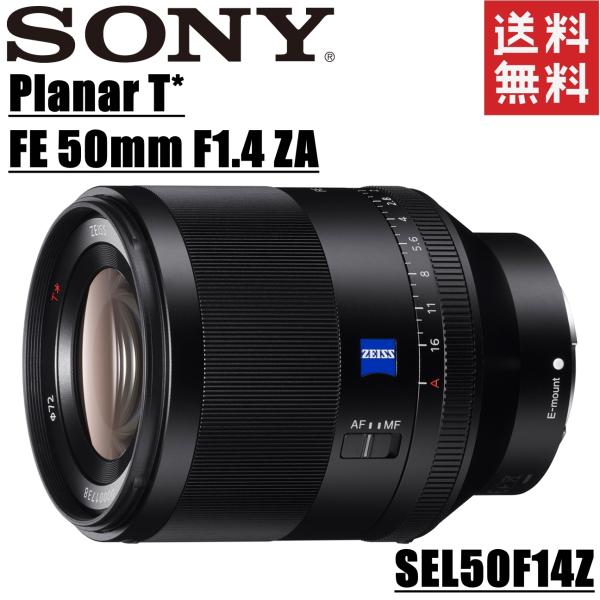 ソニー SONY Planar T* FE 50mm F1.4 ZA 大口径単焦点レンズ Eマウント...