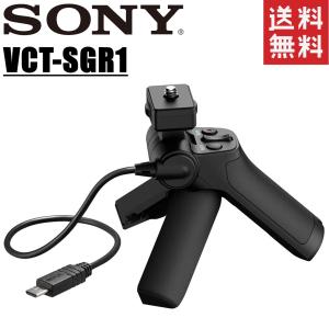 ソニー SONY VCT-SGR1 シューティンググリップ マルチ端子ケーブル搭載