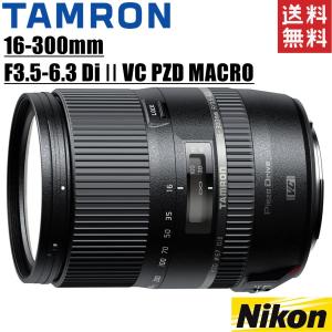 タムロン TAMRON 16-300mm F3.5-6.3 Di II VC PZD MACRO ニコン用 高倍率ズームレンズ｜camerart