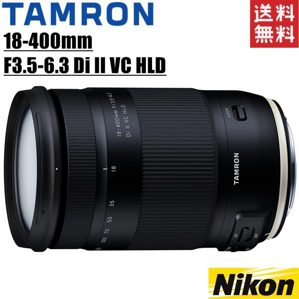 タムロン TAMRON 18-400mm F3.5-6.3 Di II VC HLD ニコン用 高倍...