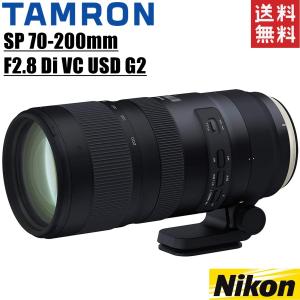 タムロン TAMRON SP 70-200mm F2.8 Di VC USD G2 大口径望遠ズームレンズ ニコン用 フルサイズ対応｜camerart