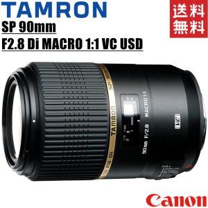 タムロン TAMRON SP 90mm F2.8 Di MACRO 1:1 VC USD キヤノン用 単焦点マクロレンズ フルサイズ対応｜カメラアート