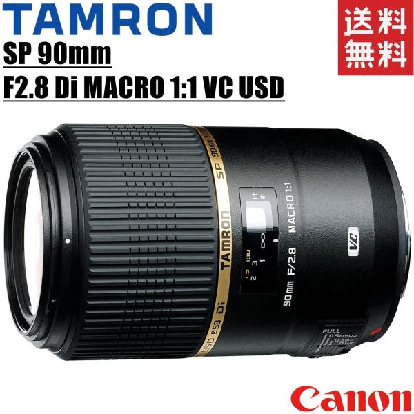 タムロン TAMRON SP 90mm F2.8 Di MACRO 1:1 VC USD キヤノン用...