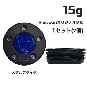 SCOTTY CAMERON スコッティキャメロン パター用 純正標準 ウェイト 15g