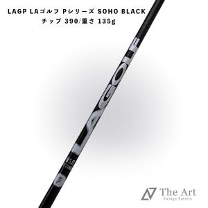 LA GOLF P-SERIES 105/135/180 PUTTER SHAFT パター専用シャフト 新品