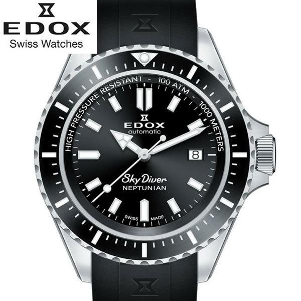 Edox エドックス 腕時計 スカイダイバー ネプチュニアン オートマティック 自動巻き ダイバーズ...