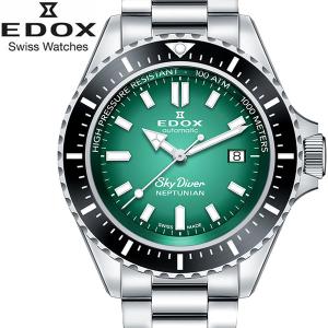 EDOX（エドックス） 腕時計 スカイダイバー ネプチュニアン