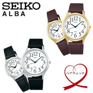 SEIKO セイコー ALBA アルバ 腕時計 ペアウォッチ クオーツ レディース メンズ ギフト プレゼント alba-pair10｜腕時計 財布 バッグのCAMERON
