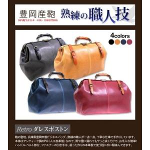 豊岡鞄・木和田 レトロダレスボストンバッグ 本革 メンズ 日本製 男性用 鞄