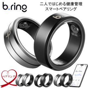 b.ring スマートリング ヘルスケア 指輪 睡眠管理 健康管理 万歩計 防水 軽量 人気 女性 男性 プレゼント ギフト ペアリング ブリング bring01-pair-ss 爆買