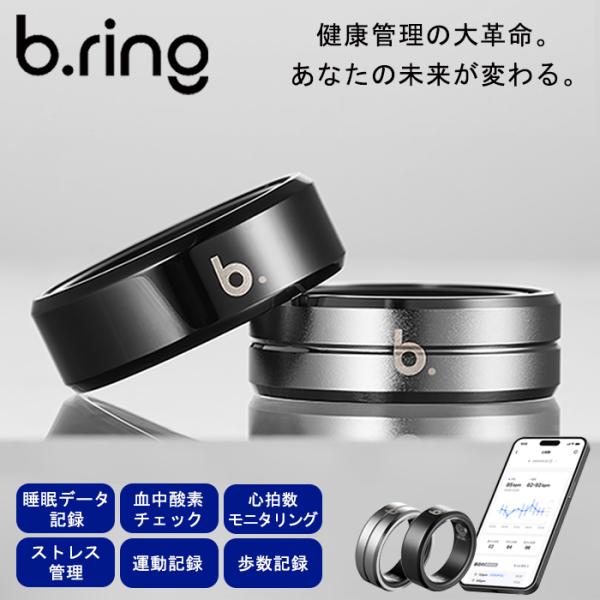 b.ring スマートリング ヘルスケア 指輪 睡眠管理 健康管理 万歩計 防水 軽量 人気 女性 ...