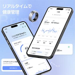 b.ring スマートリング ヘルスケア 指輪...の詳細画像1