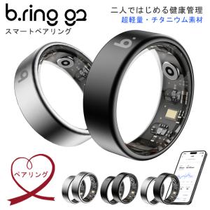 b.ring ブリング スマートリング 健康管理 万歩計 睡眠 運動記録 防水