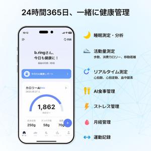 b.ring スマートリング iPhone対応...の詳細画像3