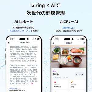 b.ring スマートリング iPhone対応...の詳細画像5