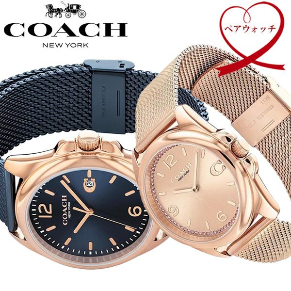 COACH コーチ 腕時計 ペア腕時計 レディース メンズ ブランド メッシュベルト 2本セット 1...