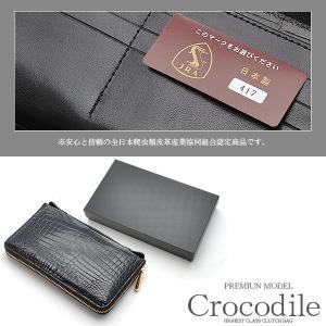 クロコダイル 長財布 メンズ 日本製 ロングウ...の詳細画像3