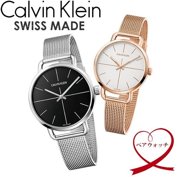 Calvin Klein　カルバンクライン 腕時計 ウォッチ ペアウォッチ シンプル ブランド スイ...