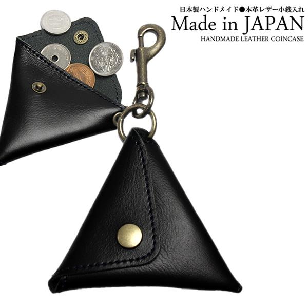日本製 コインケース 小銭入れ メンズ 本革 牛革 レザー 三角 トライアングル 携帯 おしゃれ 国...