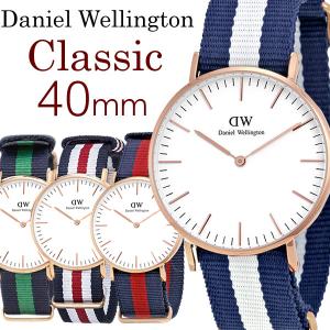 Daniel Wellington ダニエルウェリントン 腕時計 メンズ 40mm NATOベルト ナイロン