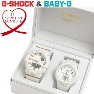 CASIO カシオ G-shock Baby-G 腕時計 ペアウォッチ 海外モデル スマートウォッチ ペアBOX BSA-B100-7A GMA-B800-7A｜cameron